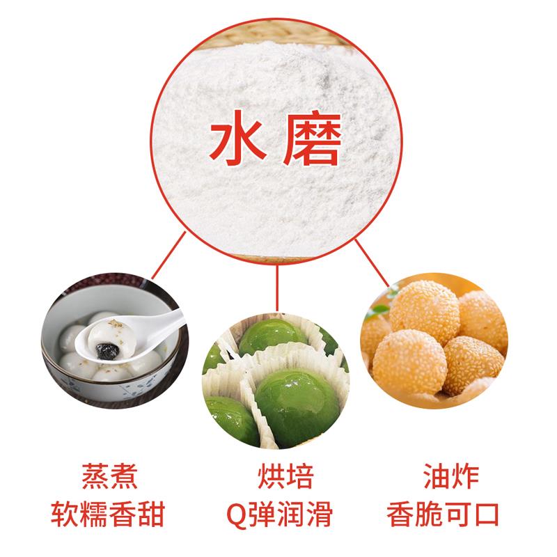 月饼汤圆粉传统蒸煮糯水磨纯糯米粉雪媚娘南瓜饼冰皮农家自磨家用