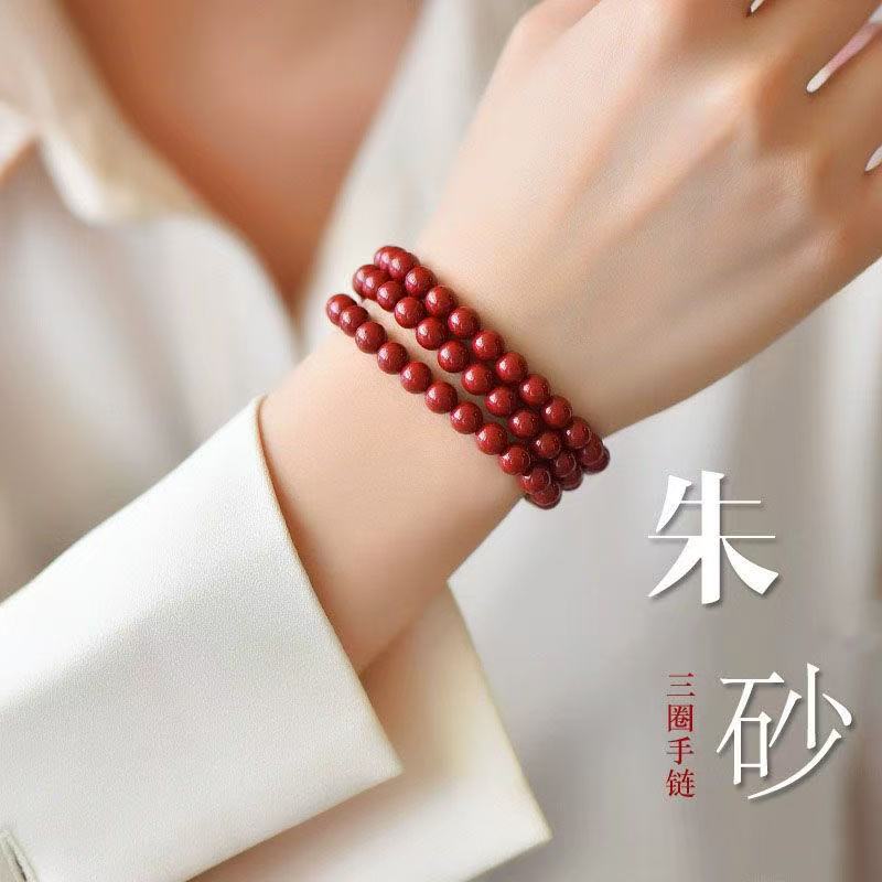 含辰砂工艺品朱砂紫晶砂三圈手串男女百搭挂件