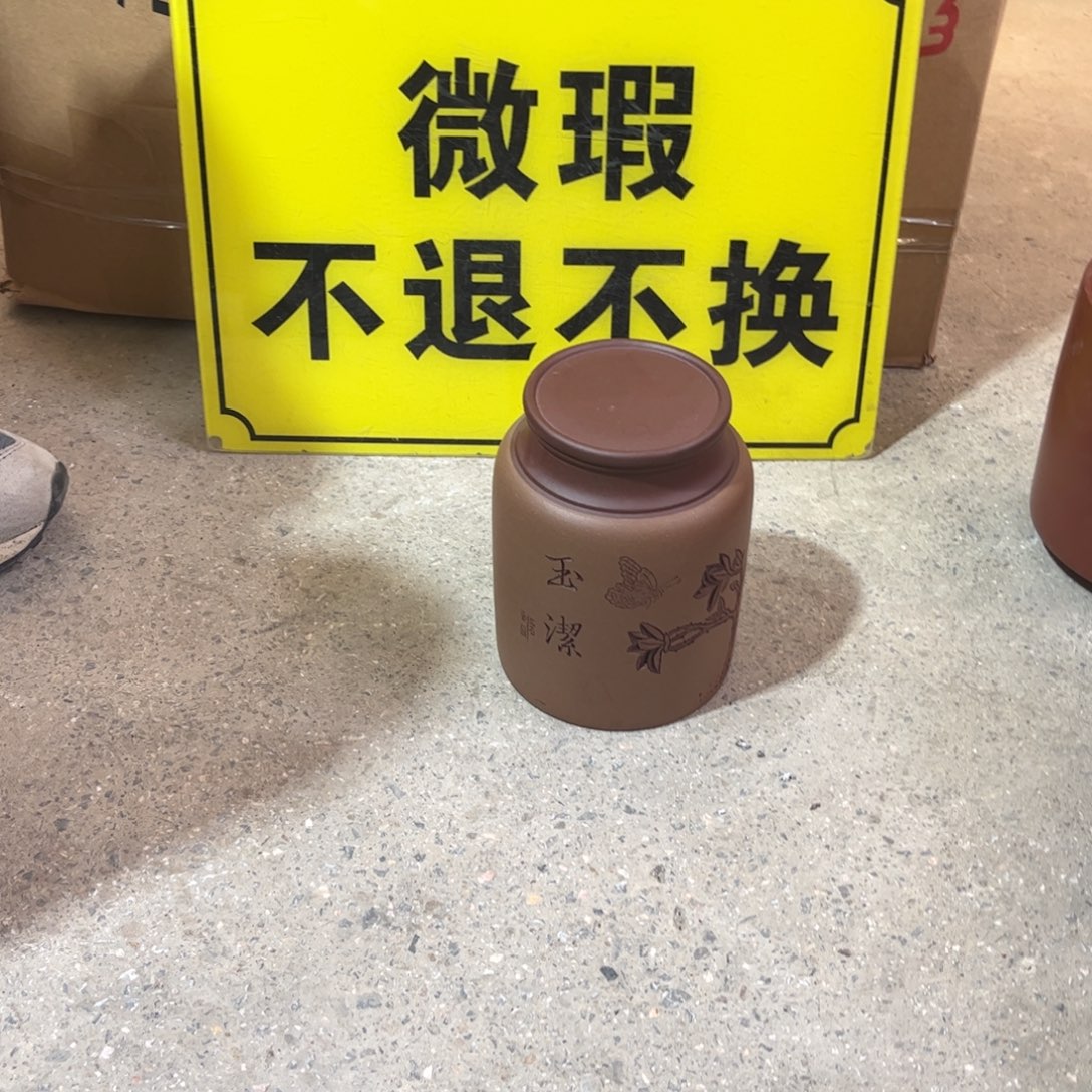 紫砂茶叶罐微瑕醒茶罐