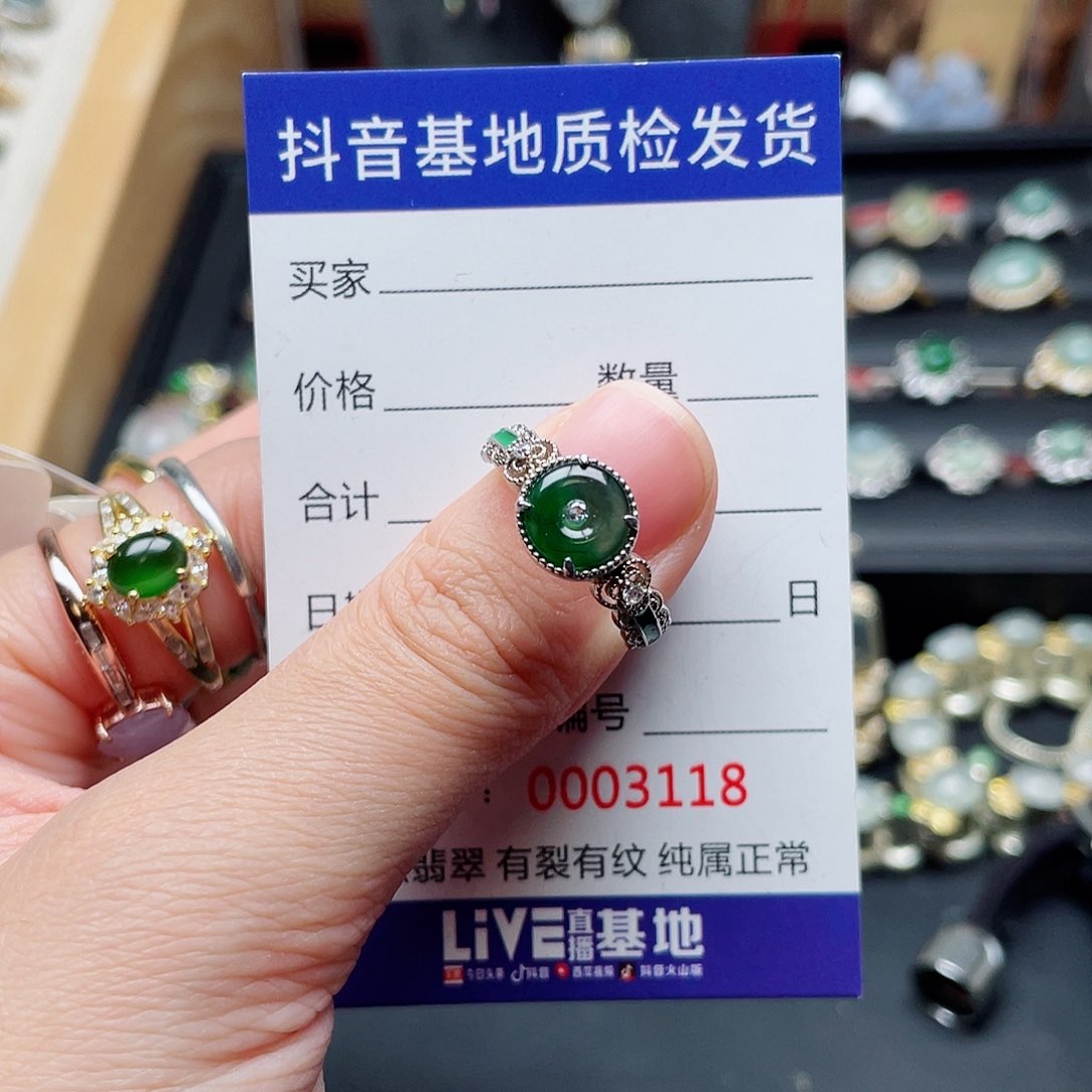 银S925镶嵌戒指翡翠