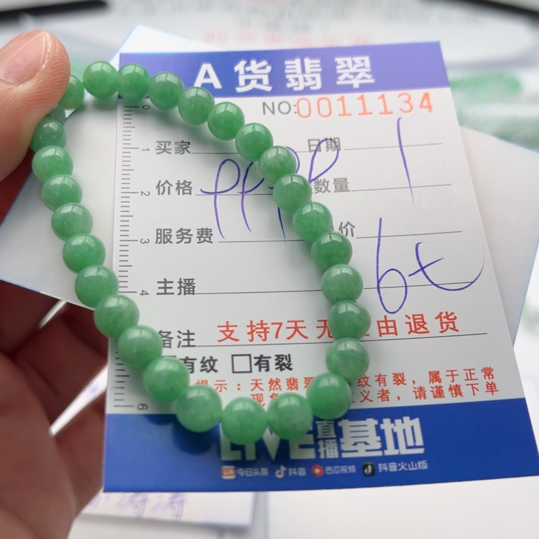 翡翠未镶嵌手链多样性