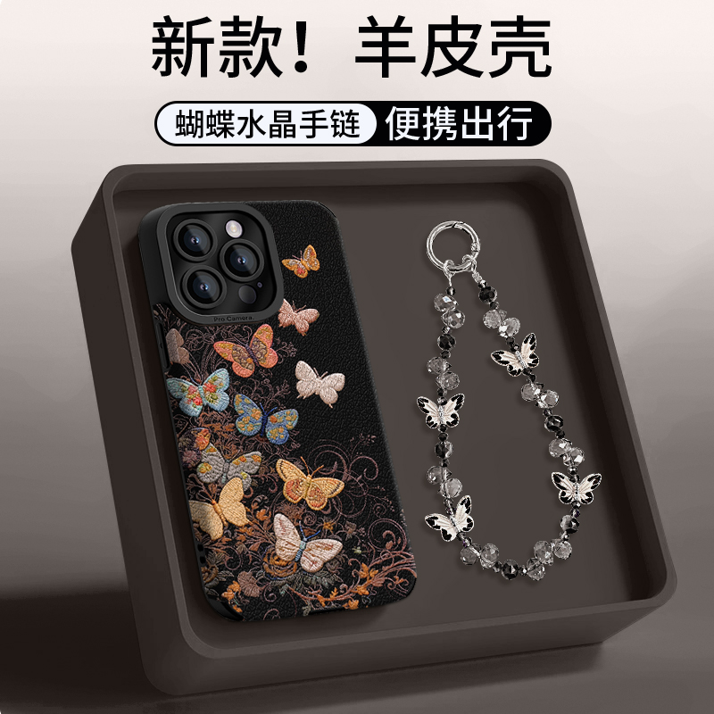 彩色蝴蝶适用苹果17华为vivo/oppo小米17iPhone16瞳眼羊皮手机壳