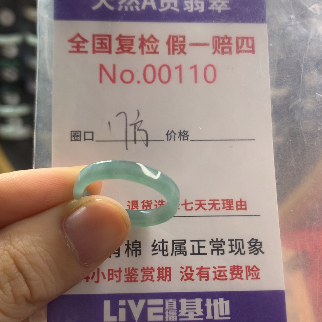 翡翠未镶嵌戒圈天然翡翠