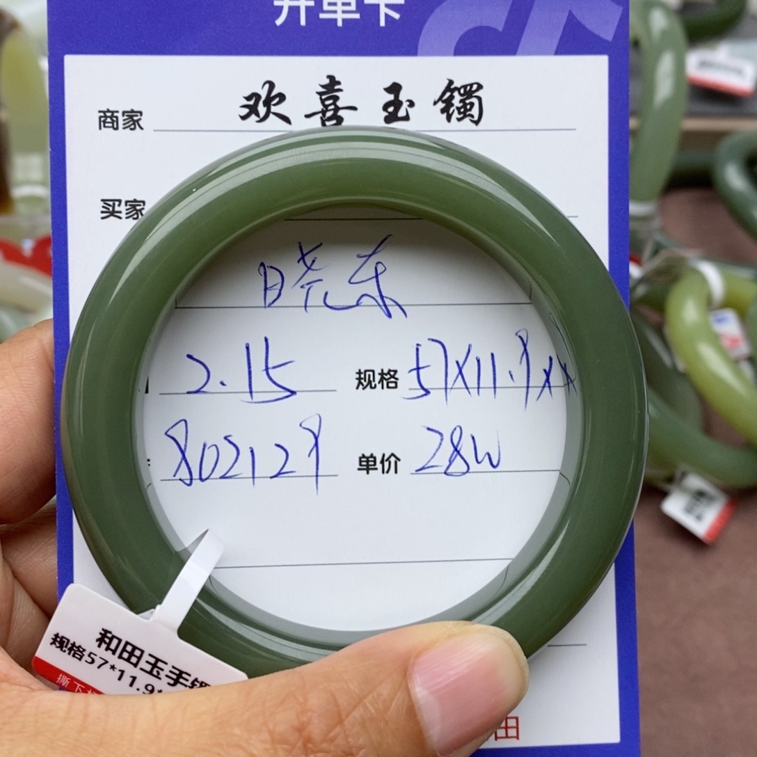 和田玉手镯未镶嵌晓*