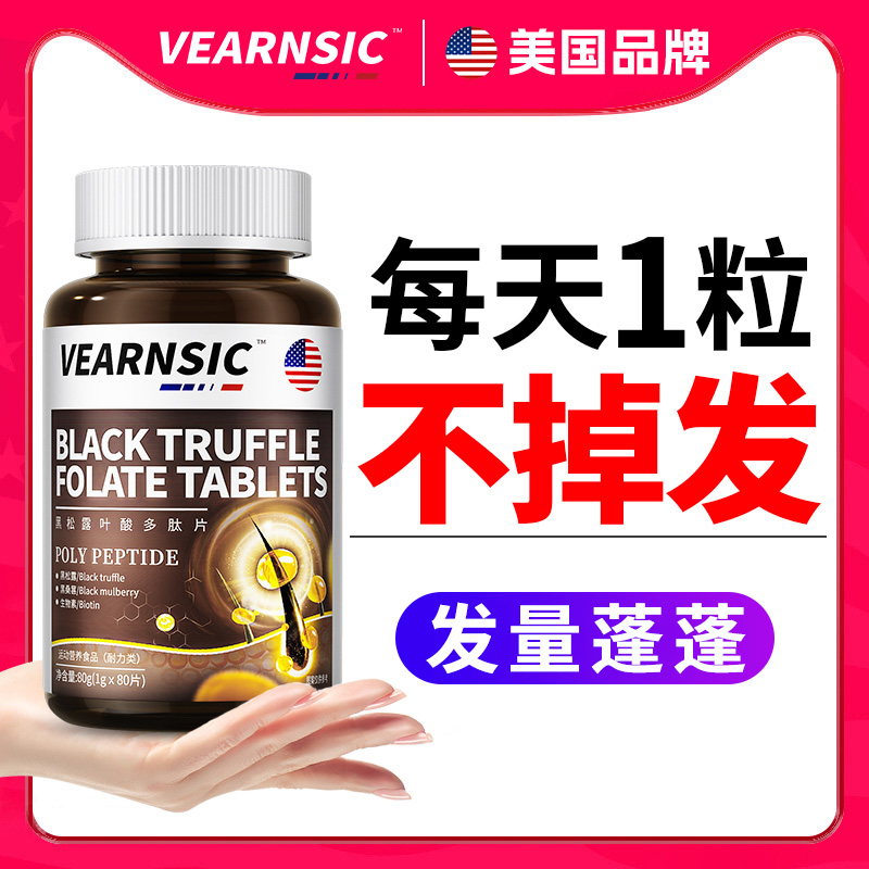 美国维生素b6防b7脱生长中老年白头发生物素叶酸增密发H官方正品