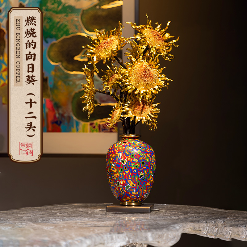 朱炳仁【燃烧的向日葵12头】桌面艺术高级感摆件装饰电视柜玄关