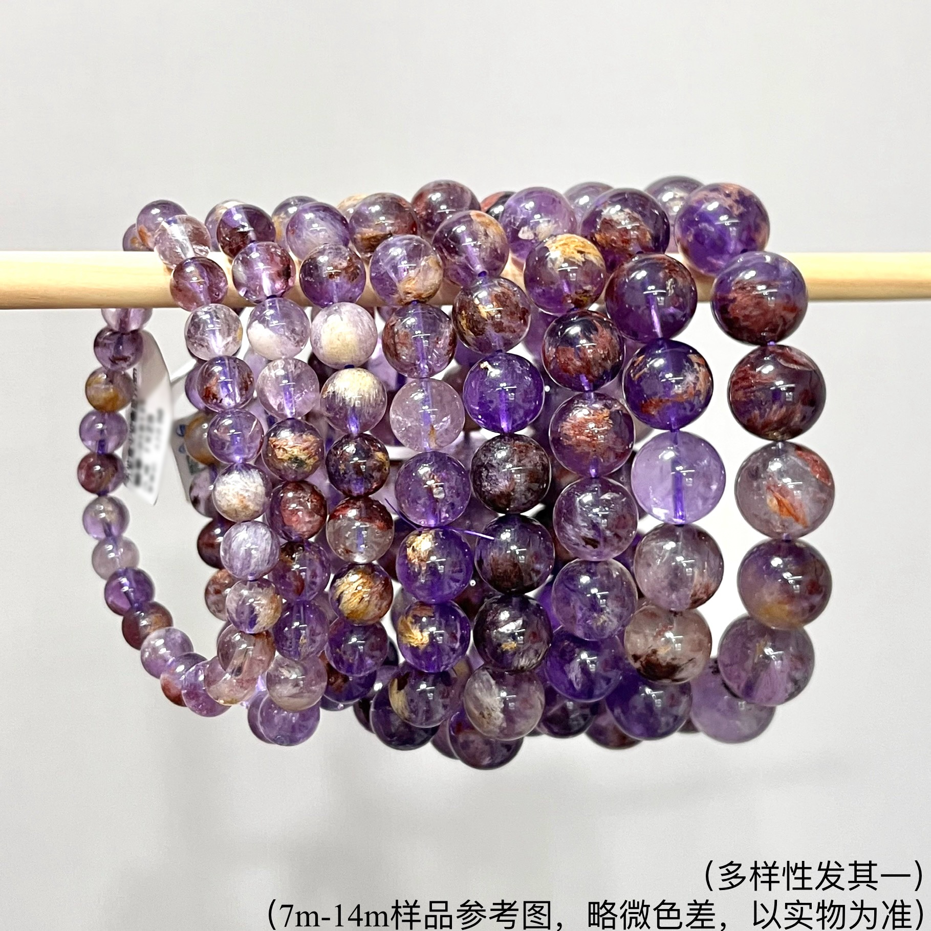 高货九紫离火紫幽灵 水晶手串7-15mm合集+ FX-5673（多样性发其一）