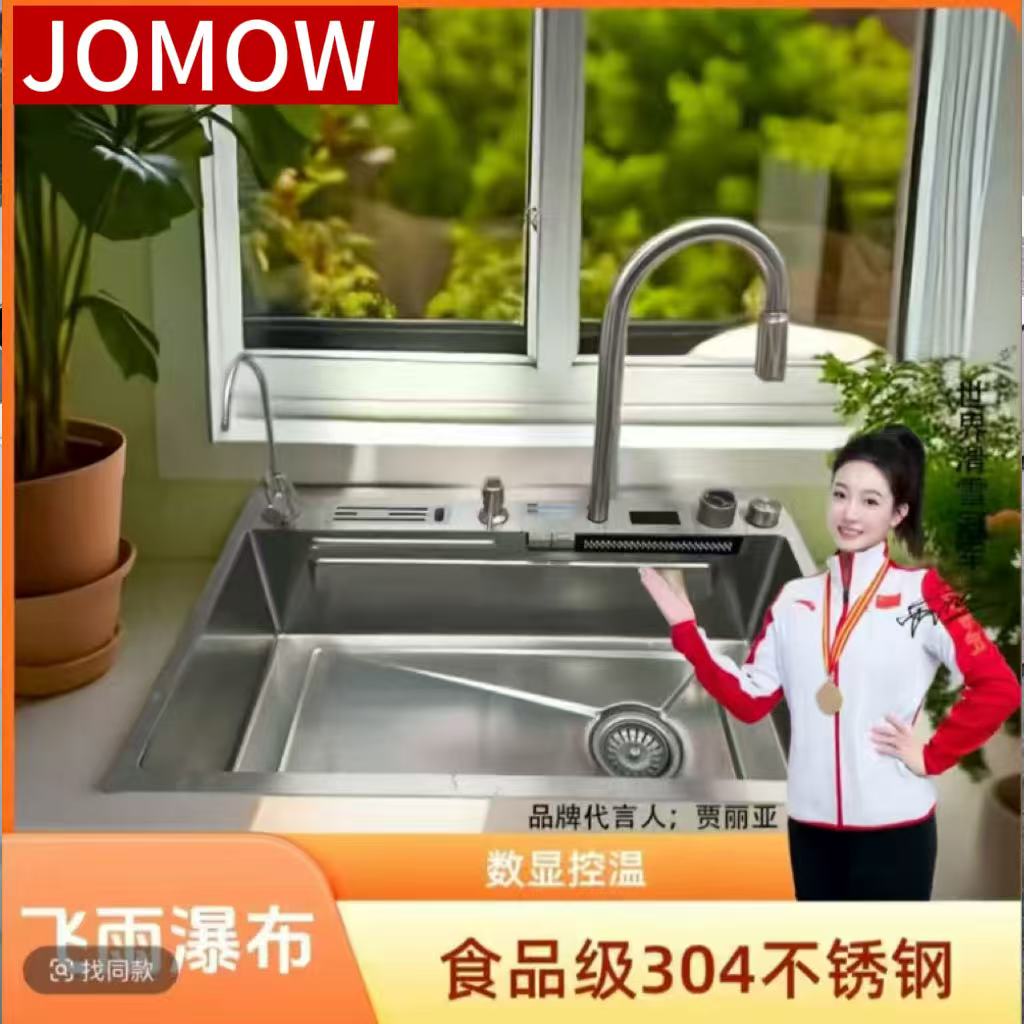 JOMOW九牧王5.0加厚刀架瀑布数显钢琴按键304不锈钢厨房大单槽