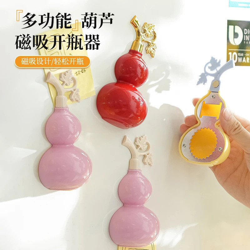 【三个装】多功能葫芦磁吸开瓶器冰箱贴创意家用便携开啤酒瓶起盖器