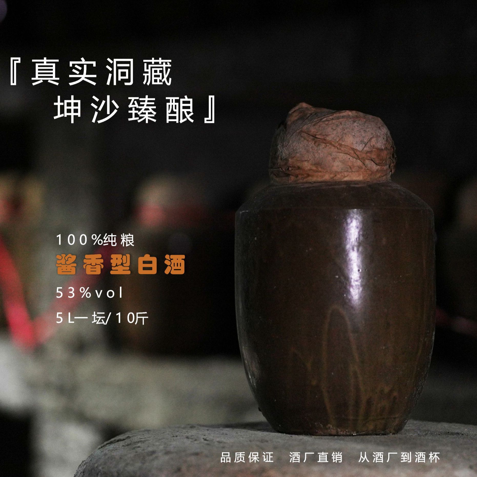 大地魂年份坛子酒-53度酱香型5L/斤装古法纯粮木架发货53度5L/坛