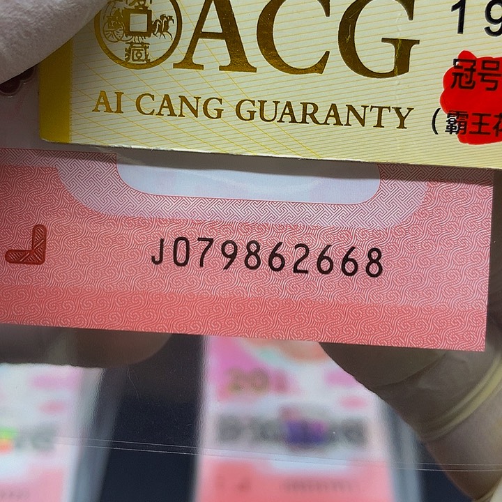 塑料一张尾号2668