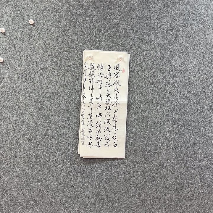 书法艺术作品欣赏