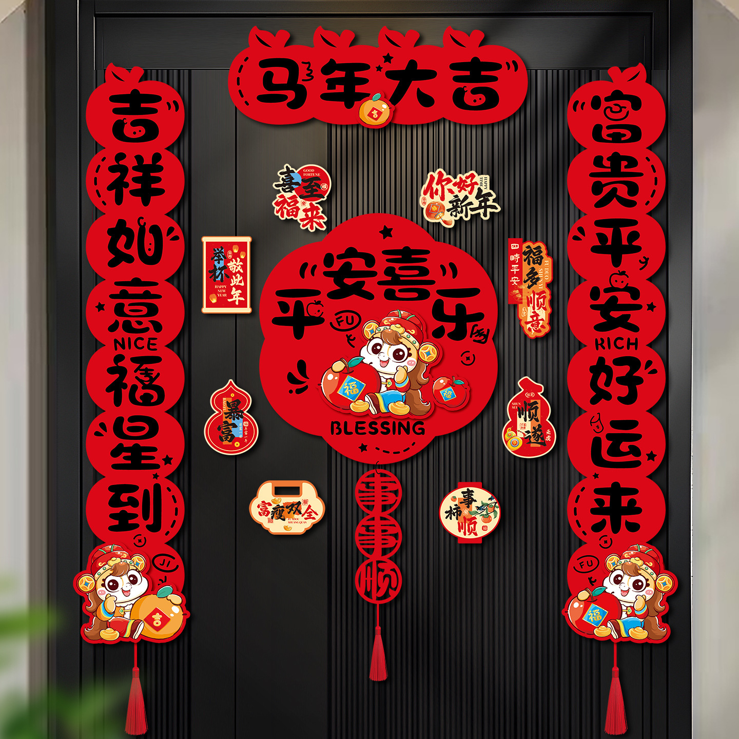 马年对联新款春节过年入户门联福字贴装饰品年货新年磁吸春联