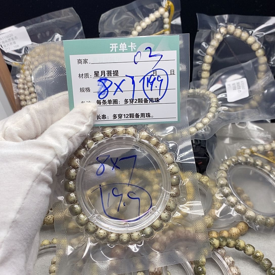 吊坠星月菩提030000000000000
