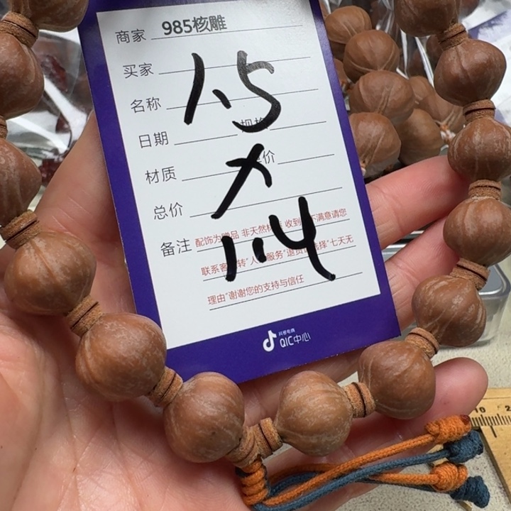 手串/手链橄榄核橄榄核