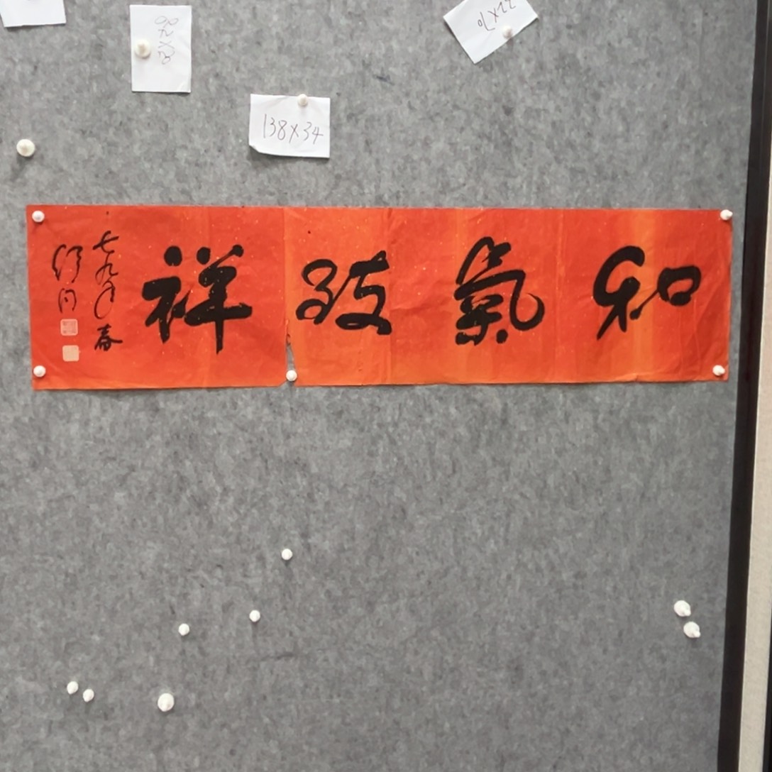 书法书法精品一副