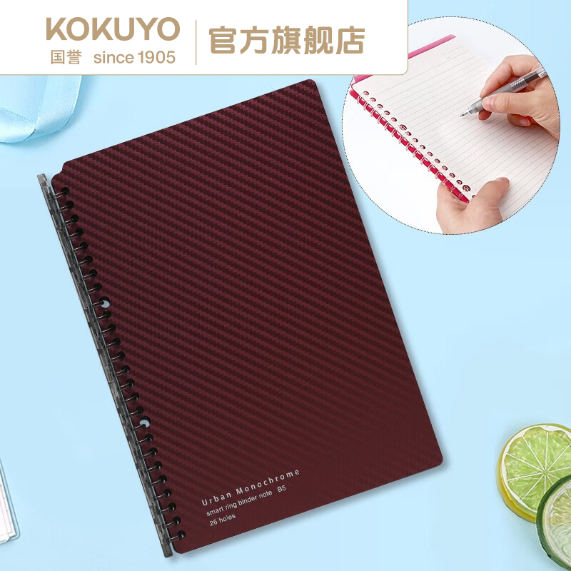 KOKUYO/国誉活页本都市印象B5活页本透明线圈简约便携浅薄方便