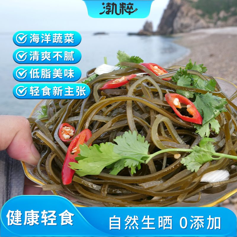 有机干海带熟海带丝泡发即食免煮深海袋装