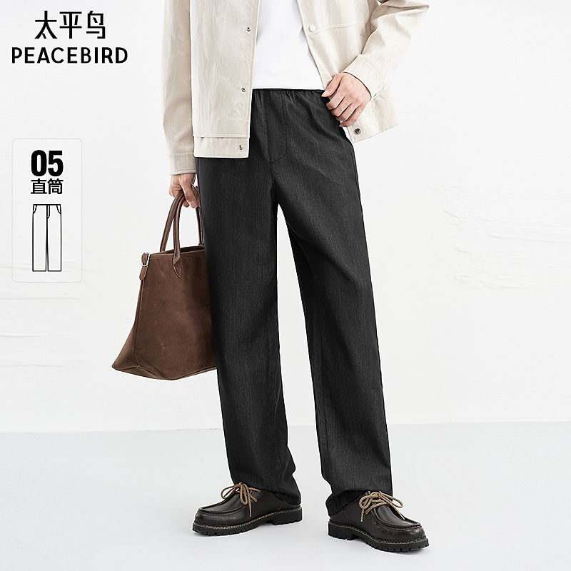 【商场同款】太平鸟男装26春新款直筒丝光面料休闲牛仔裤B1HAG1146