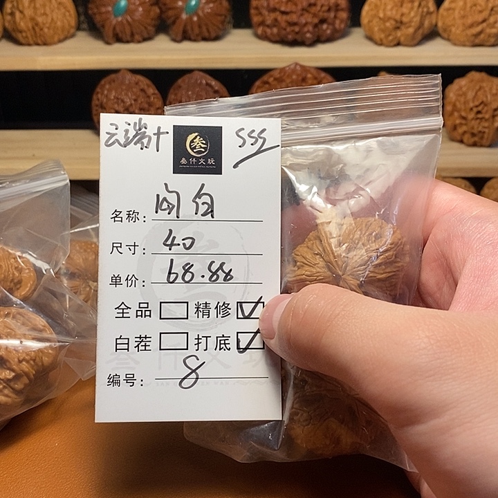 文玩核桃吊坠姜*柔文玩核桃8