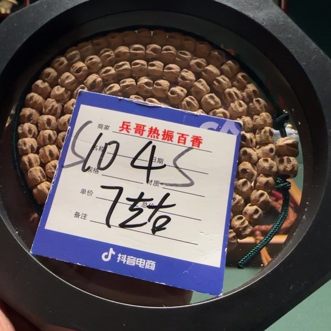 柏香籽/百香籽吊坠