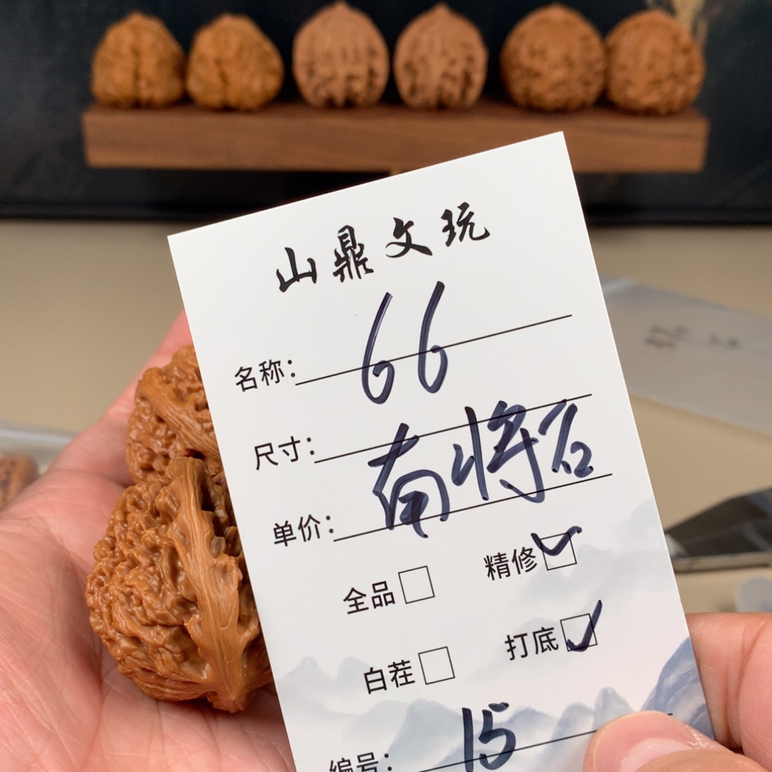 文玩核桃把件核桃十五
