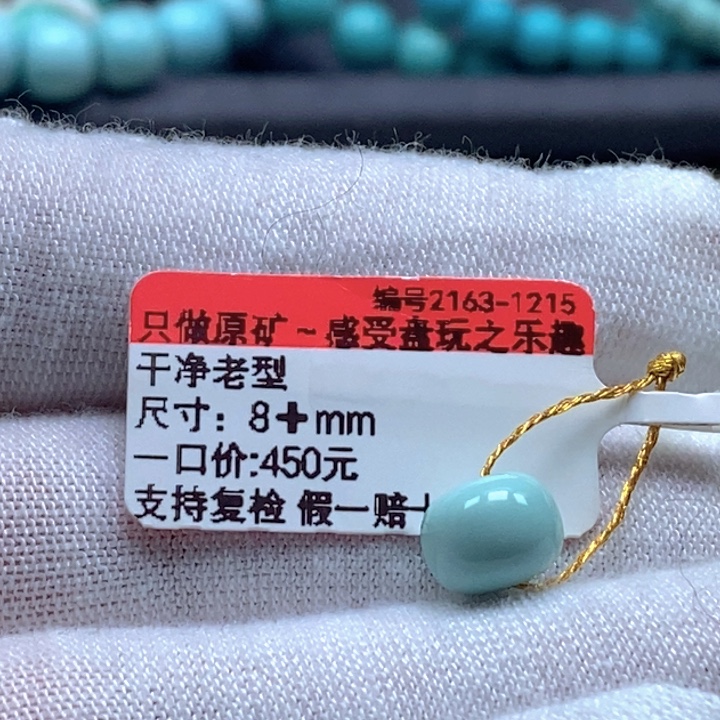 大***兵绿松石未镶嵌珠宝奇石