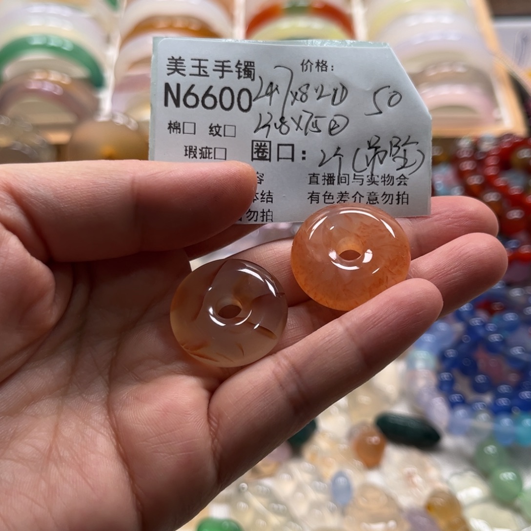 角***光玛瑙/玉髓未镶嵌手镯6600