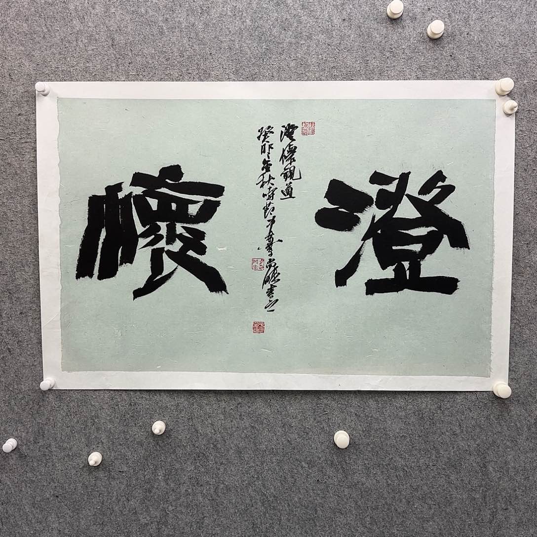 书法书法作品多次参加
