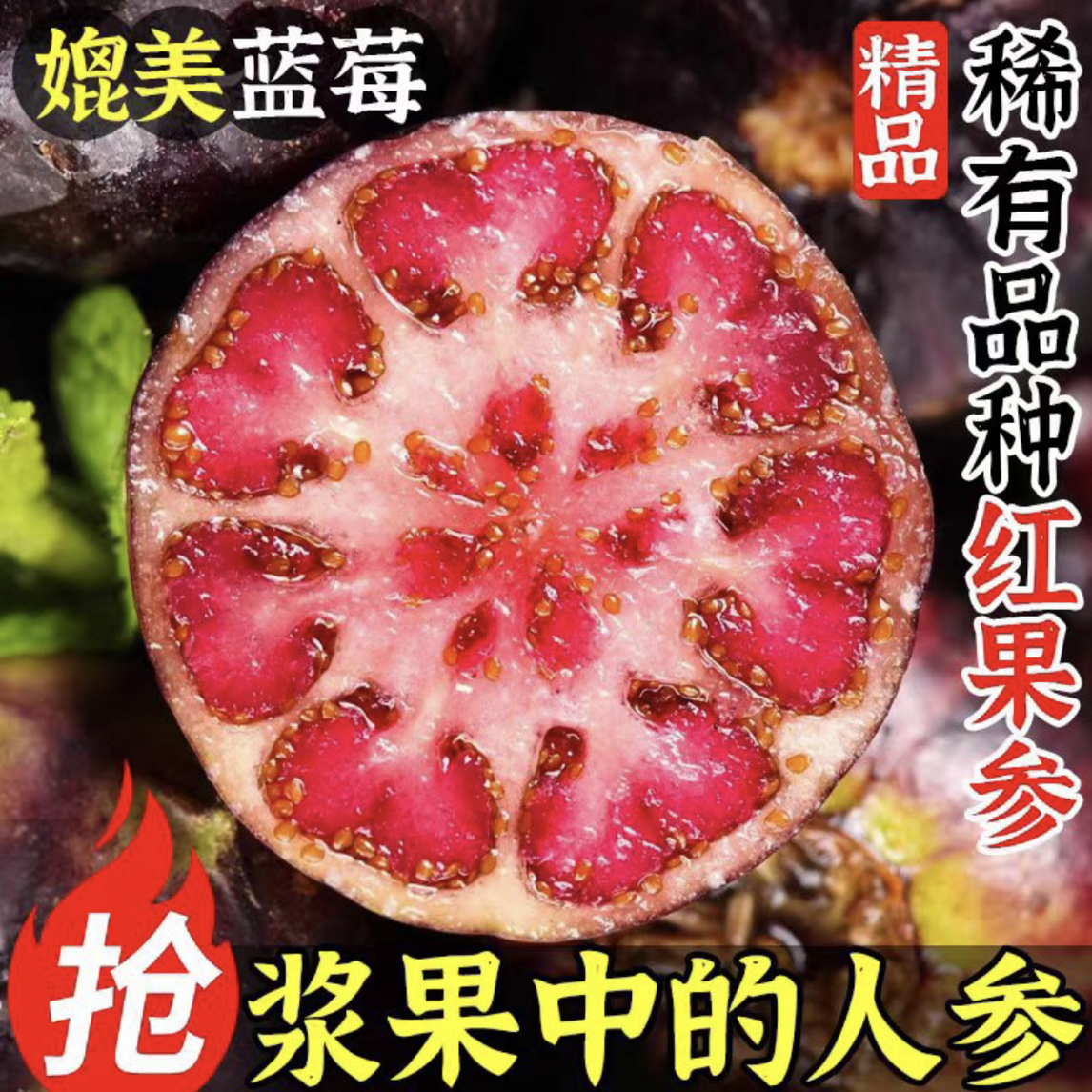 新鲜采摘云南红果参蜘蛛果稀有高原当季水果