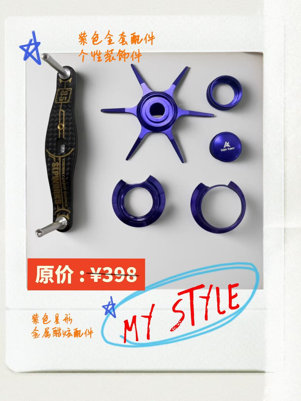 AK户外运动装备 达瓦水滴轮改件 