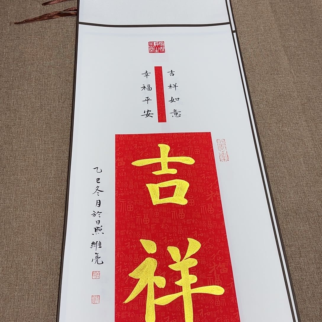 书法静逸草堂书画墨迹