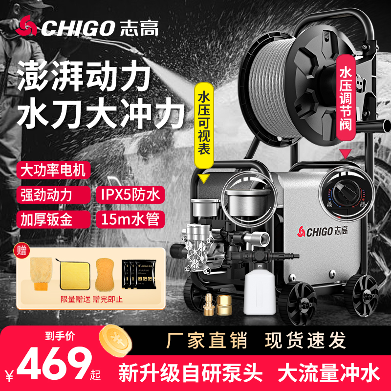 Chigo/志高 高压清洗机洗车神器家用洗车店商用高压泵洗车水枪T1商品图