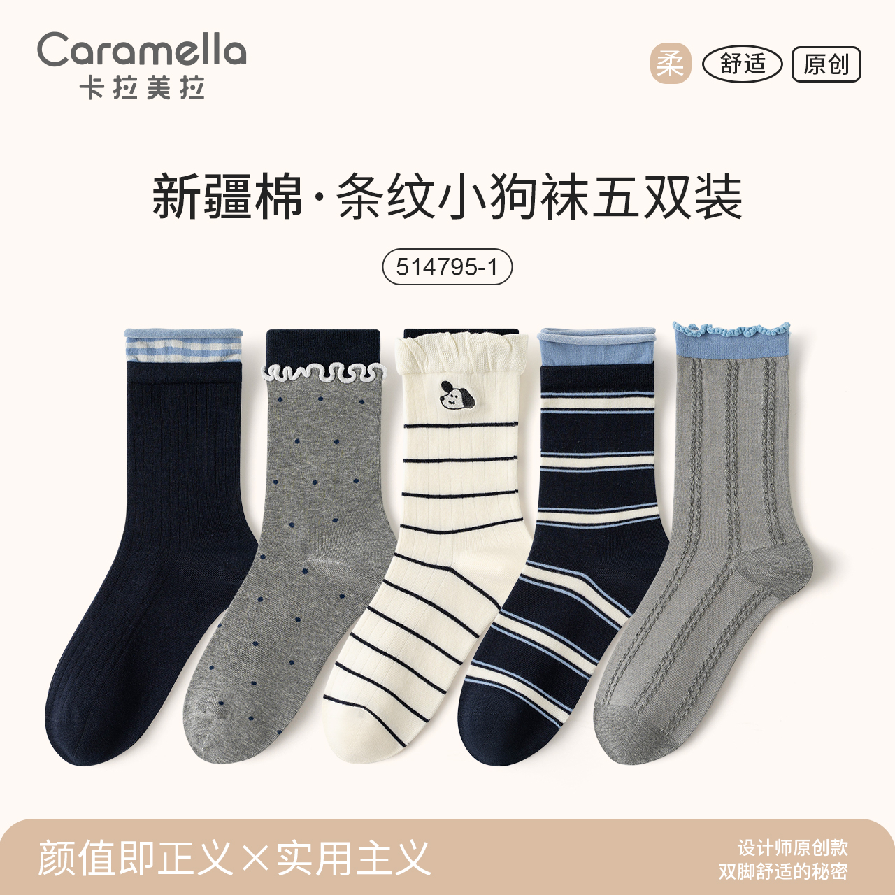 CARAMELLA2025新款秋冬女袜时尚百搭条纹甜美潮流学院风中筒袜