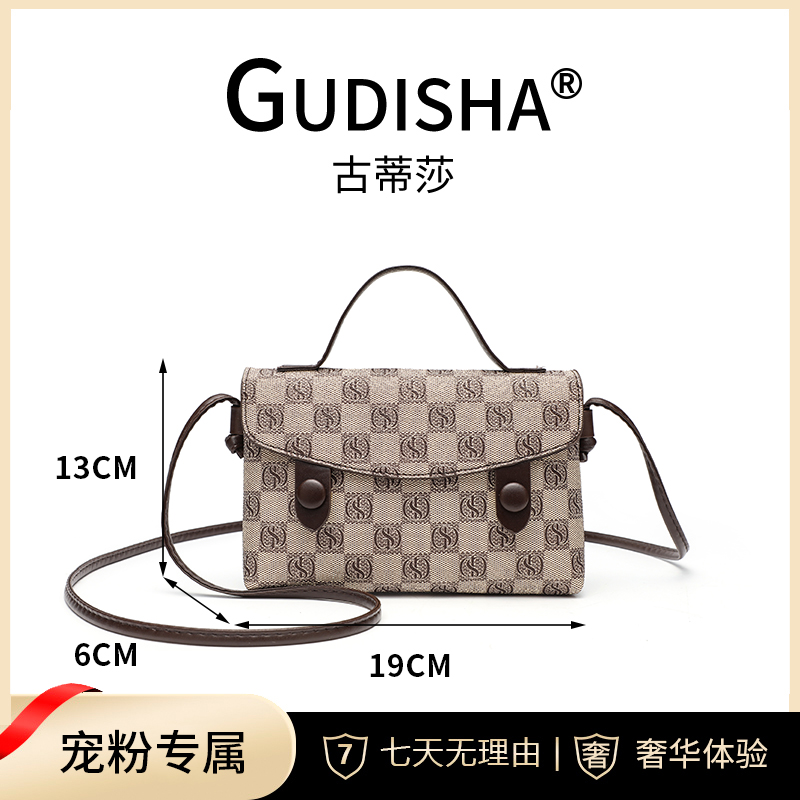 Gudisha 8040 棋盘格 咖啡  单肩百搭手机包