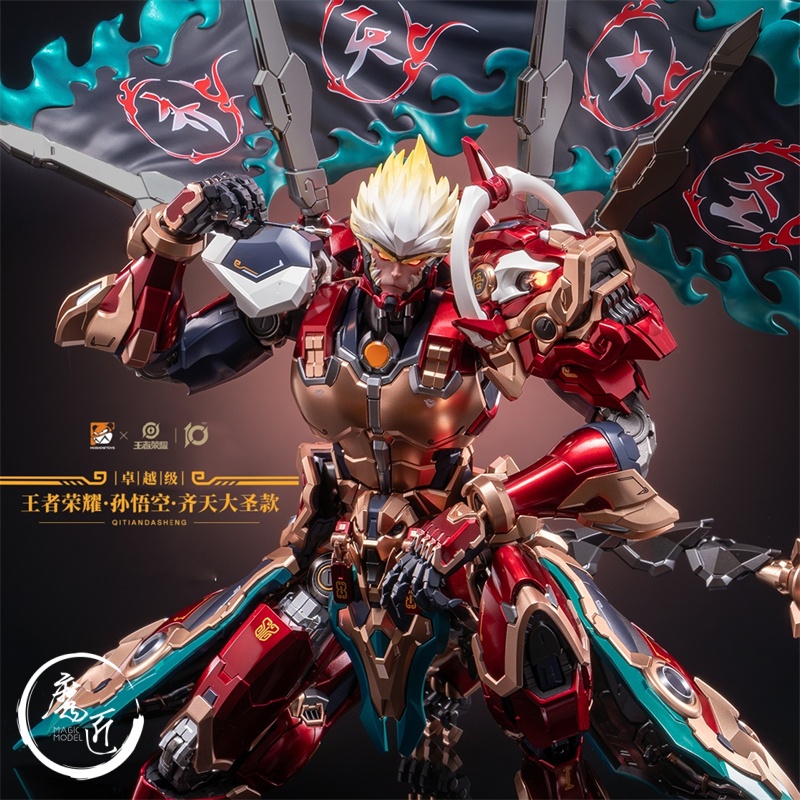 MOSHOW模寿 王者荣耀系列 卓越级 孙悟空 黑猴 齐天大圣 魔匠模型