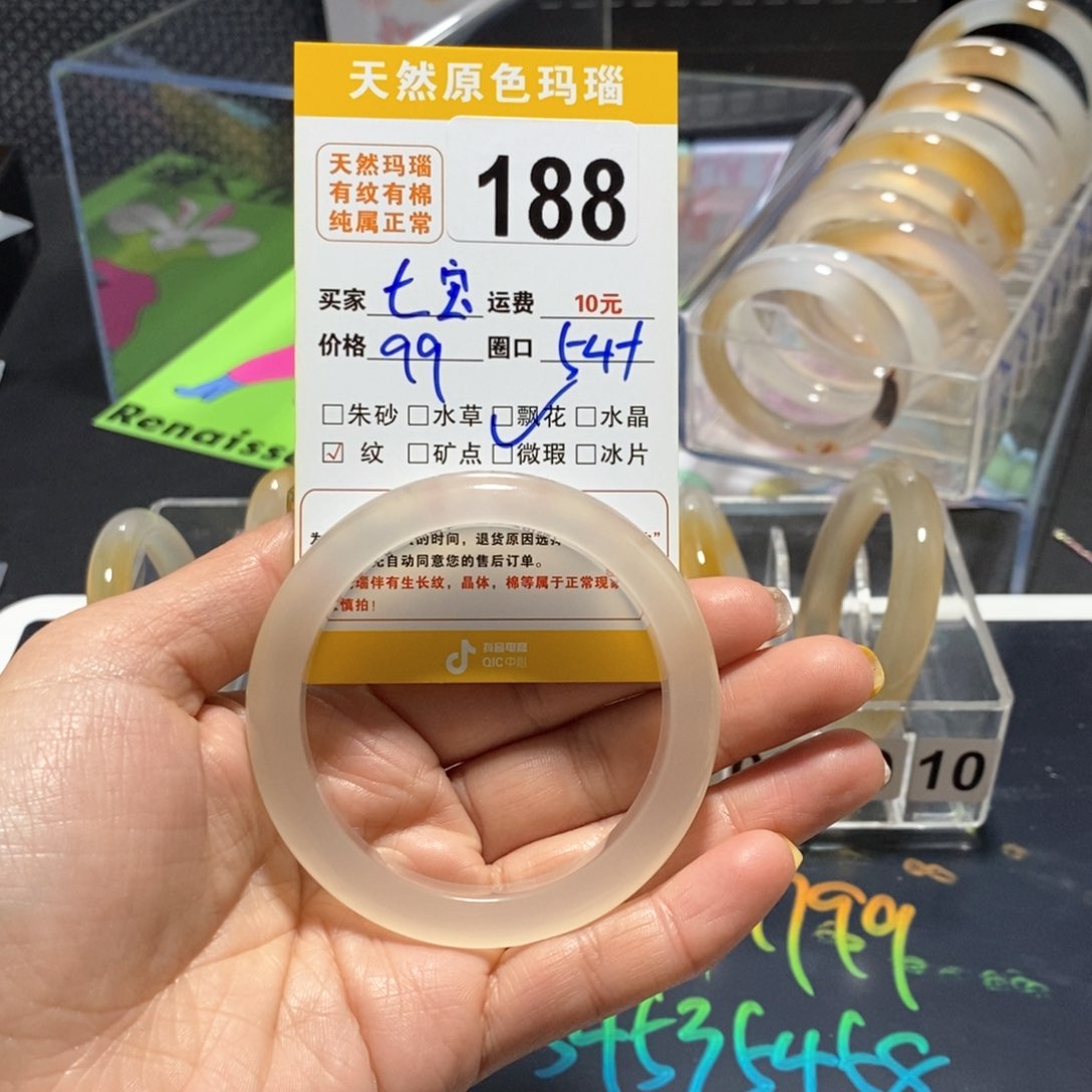 玛瑙/玉髓手镯未镶嵌七*✨188