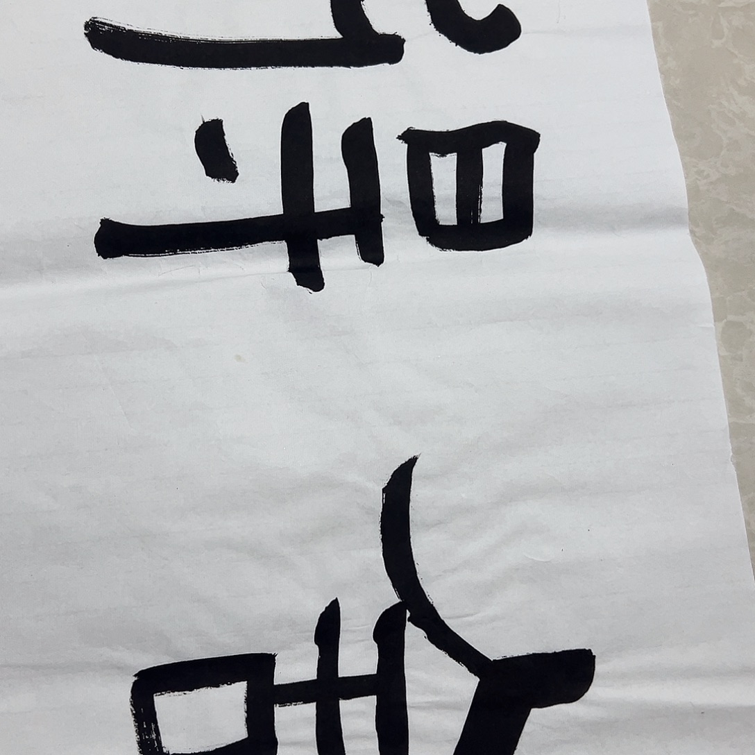 书画进万家精品书画