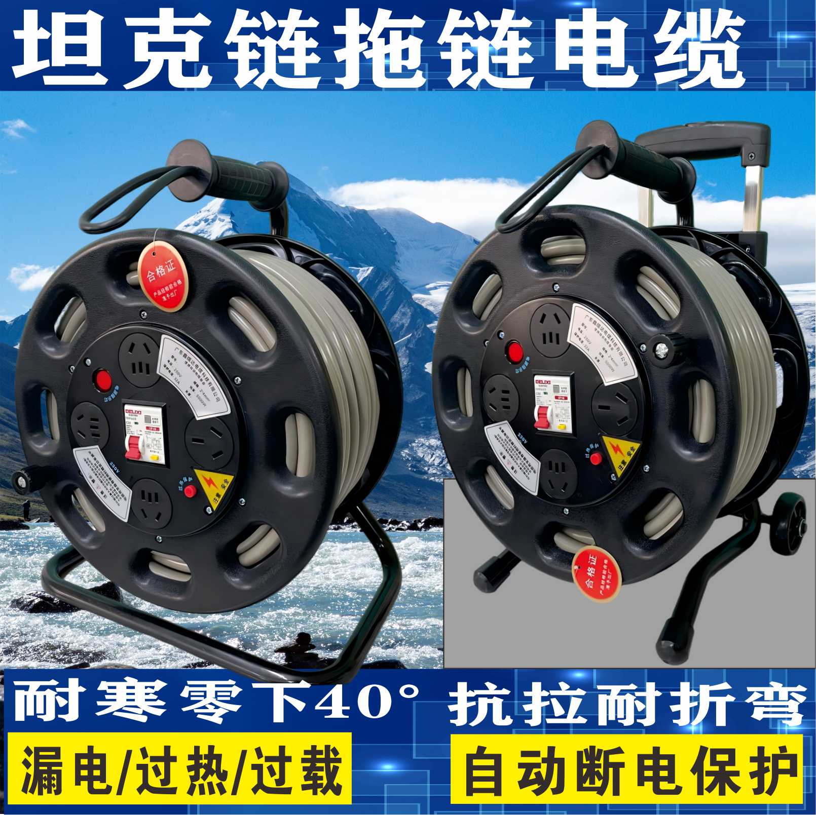 套装3芯TRVV坦克链拖链电缆移动电缆盘耐寒零下40度耐千万次折弯