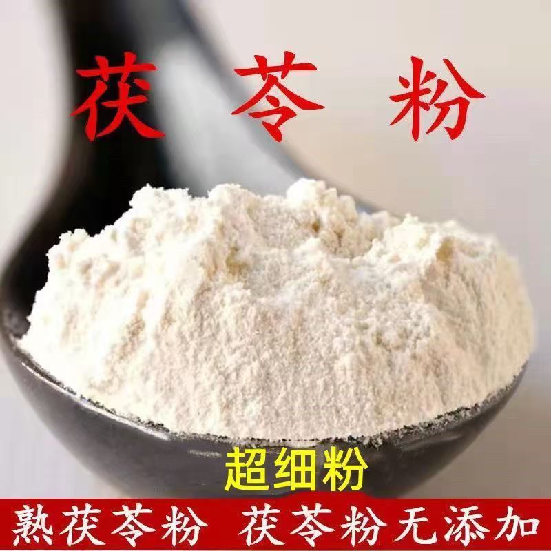 云南老树茯苓粉熟粉野长食用熟茯苓粉超细粉冲泡