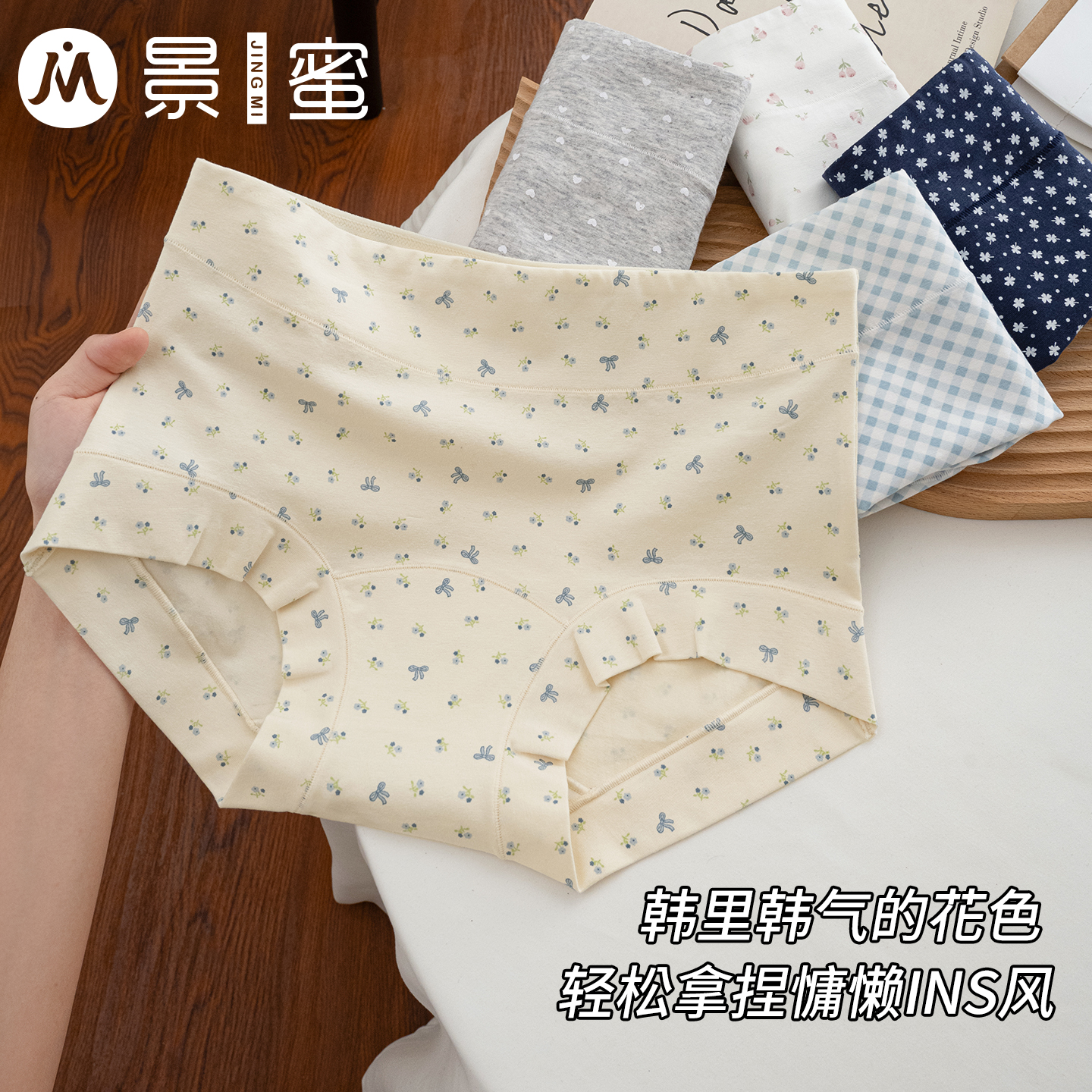 碎花小平角新款夏薄款10A抗菌纯棉裆无痕女士内裤