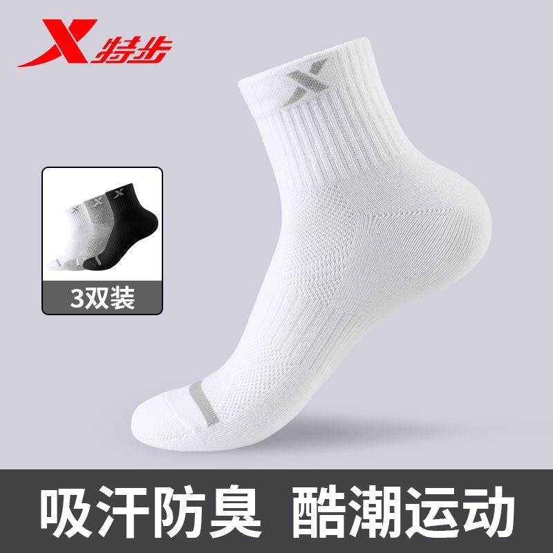 特步运动袜子男袜专业纯棉中长筒袜抗菌防臭透气吸汗跑步篮球袜商品图