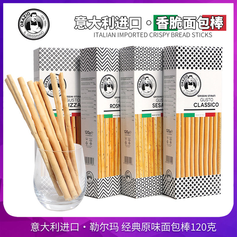 26-2-18勒尔玛经典原味面包棒120g