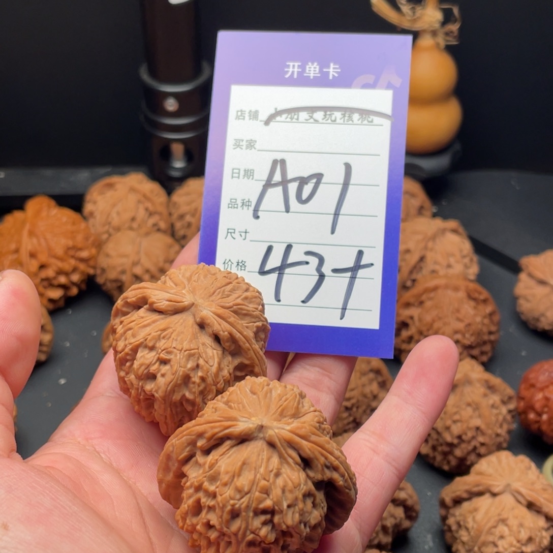 G***6文玩核桃吊坠狮子43尺