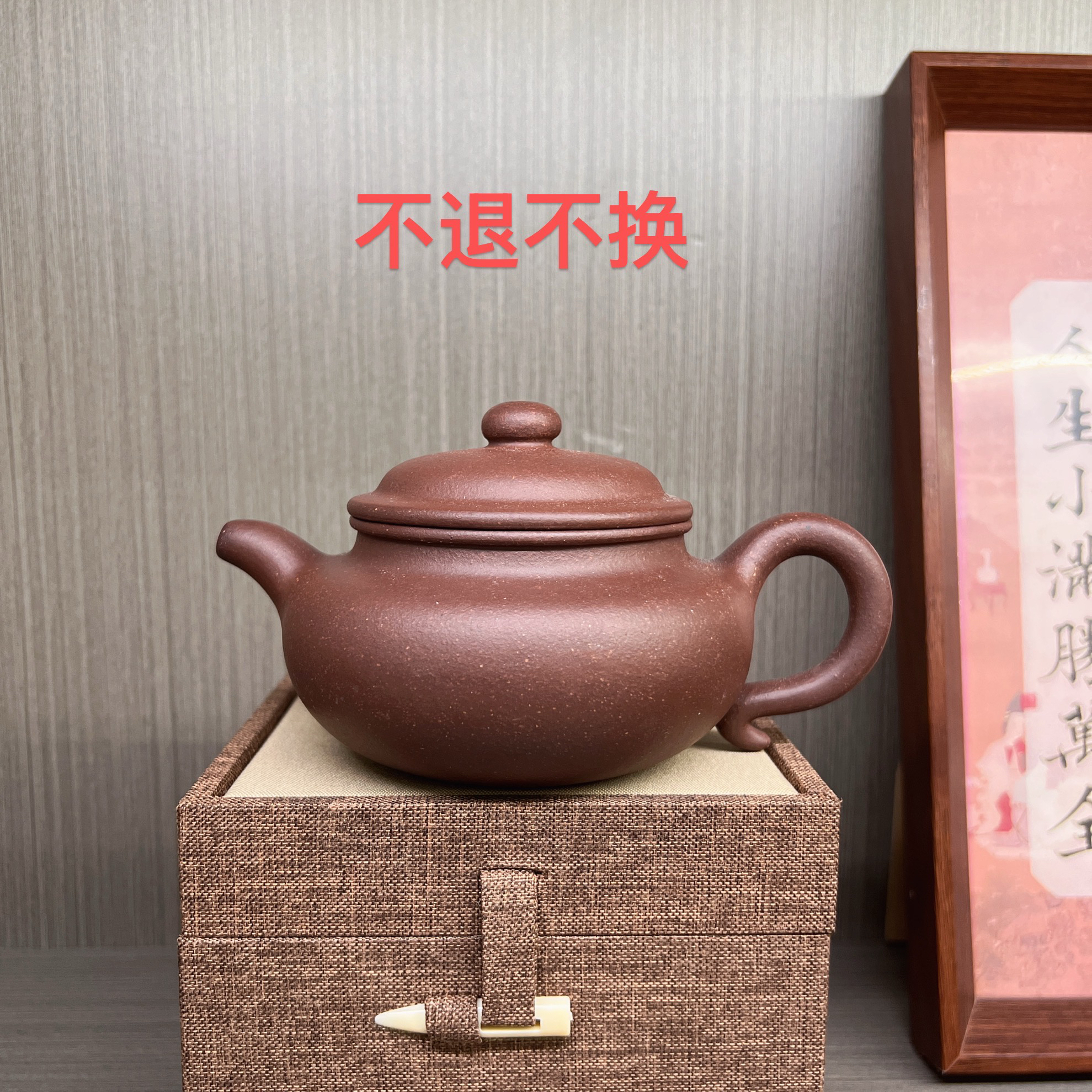 微瑕高工徒弟花琼半手工仿古220cc紫泥零添加