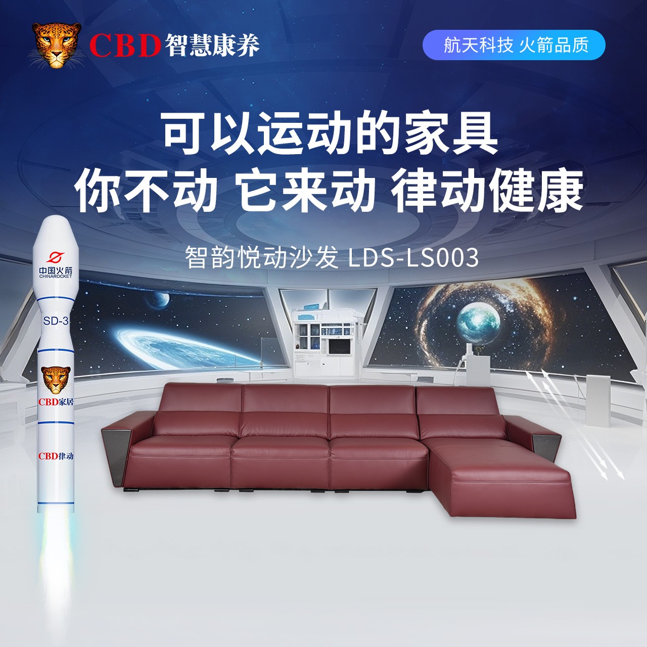CBD水平律动智能享受型-智韵悦动沙发AI科技躺赢人生豪华轻奢客厅