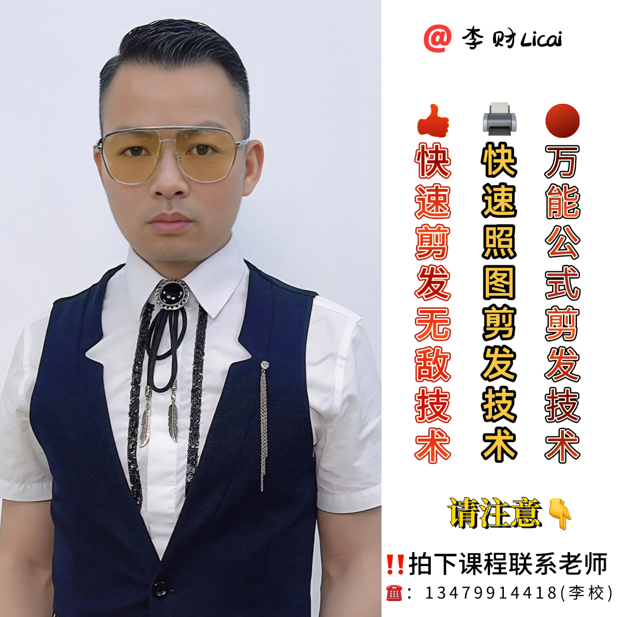 【安卓专属】无敌剪发发型克隆系统教程
