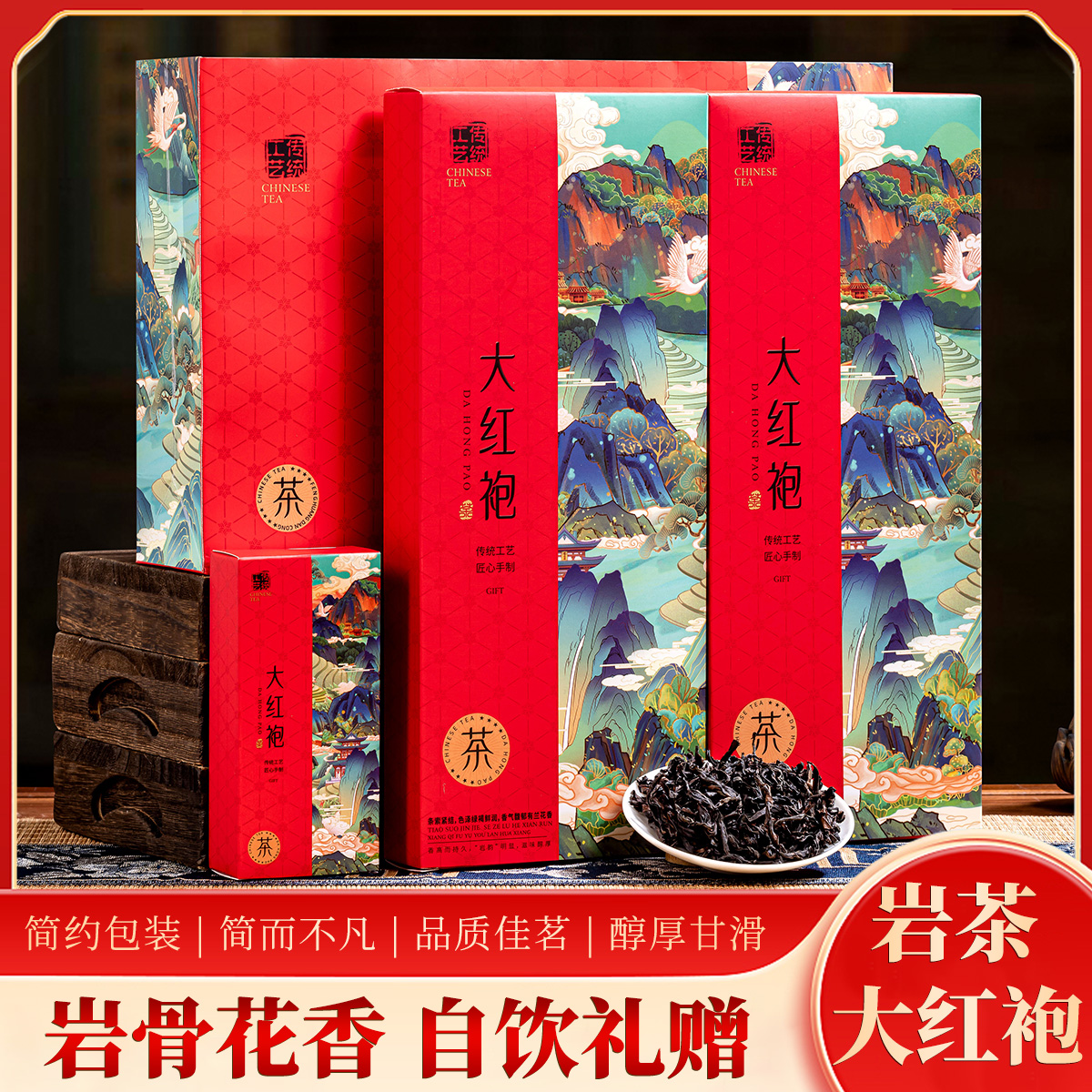 特级烟条大红袍40克*4条+礼袋