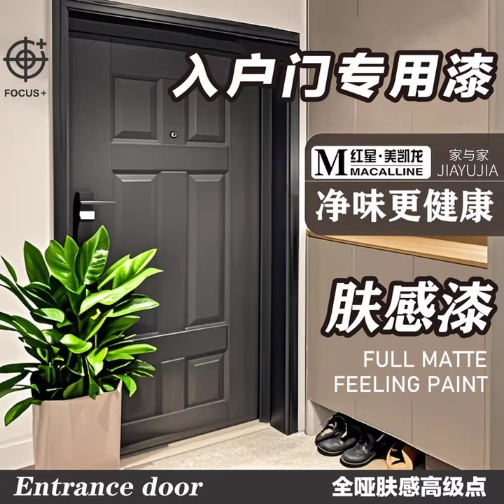 入户门改色油漆金属防锈漆防盗门翻新防腐专用漆白色自喷漆金属漆