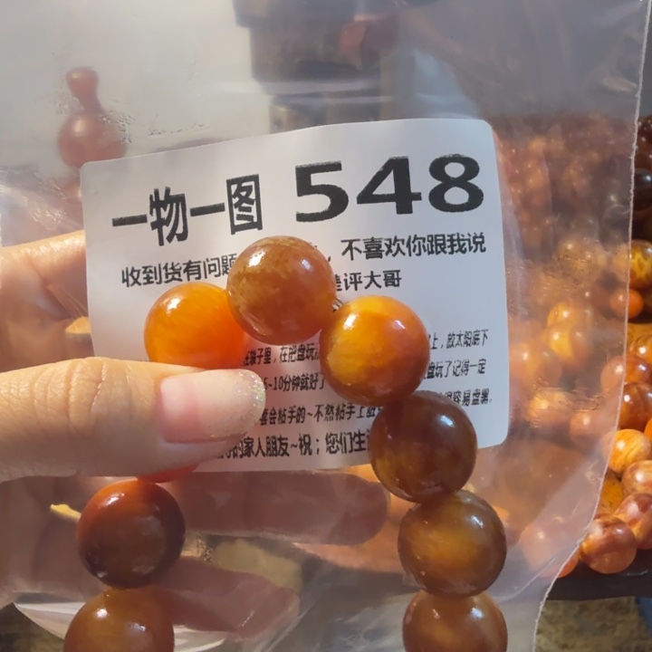 松木（琥珀木）无事牌